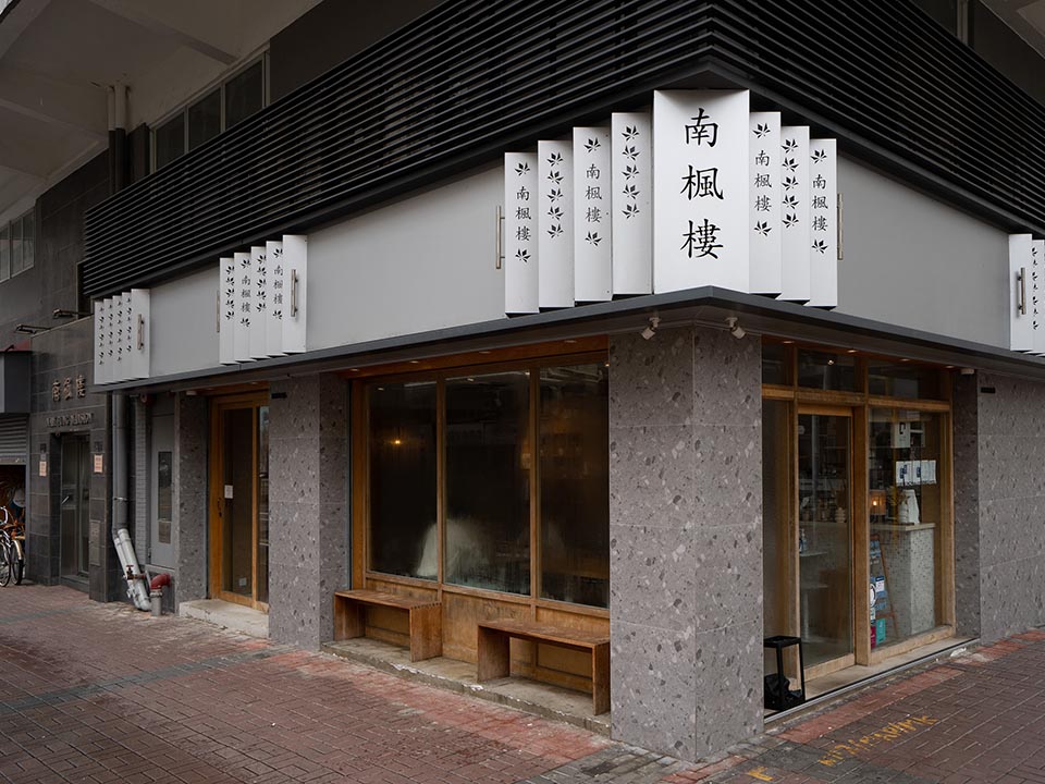 不苦