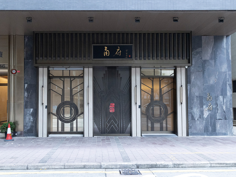 甬府 | 香港旅游发展局