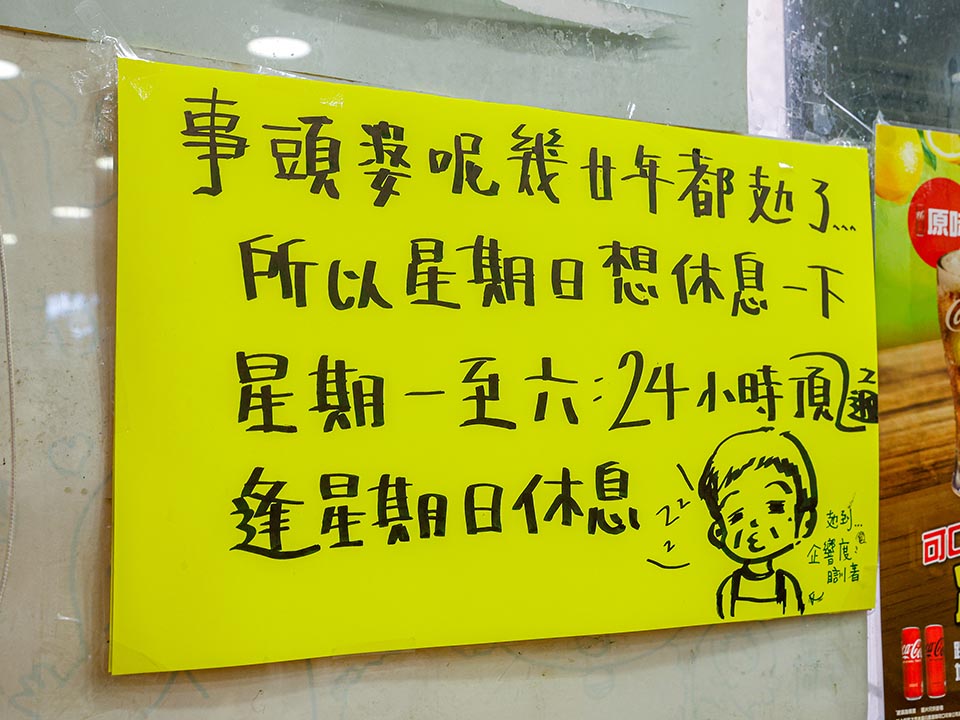 新源兴烧腊茶餐厅