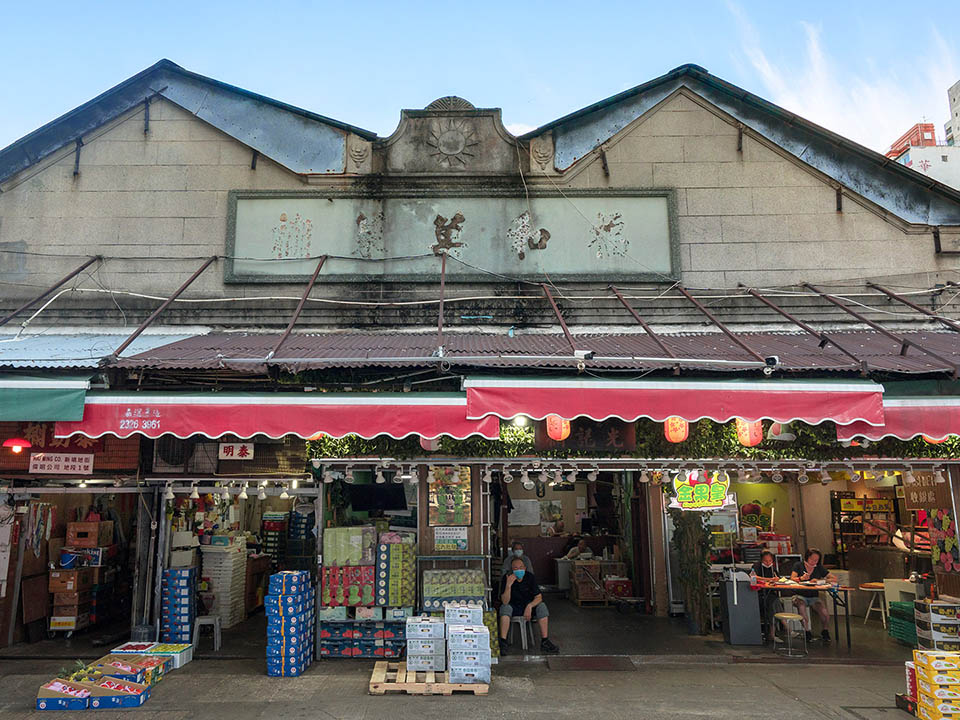 油麻地果栏