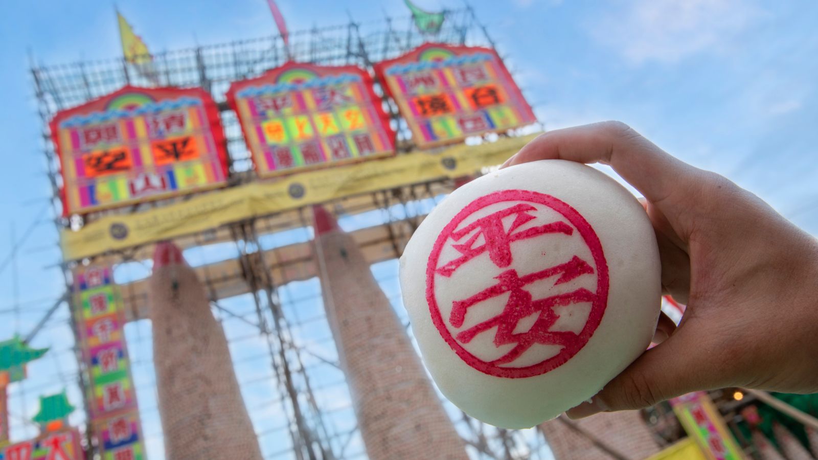 长洲太平清醮