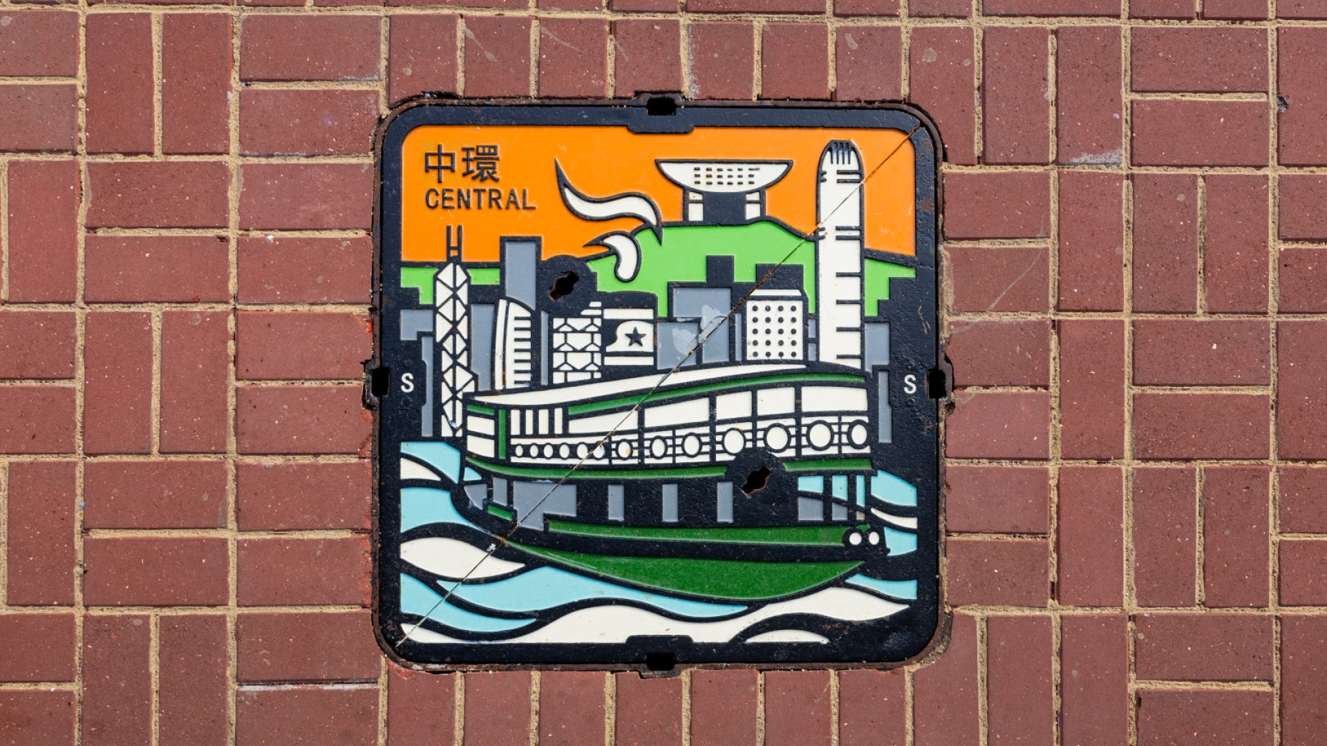 以中环码头天星小轮为主题的特色渠盖