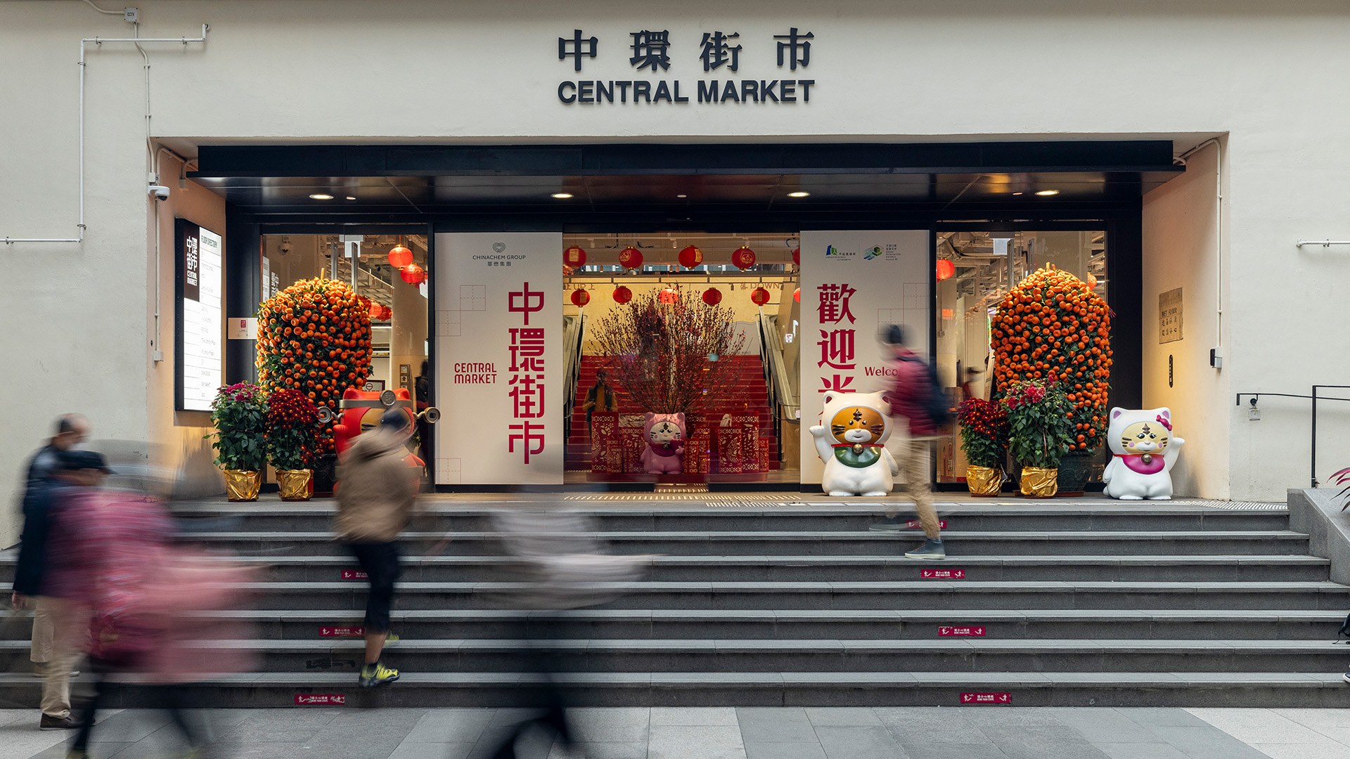 活化后的中环街巿