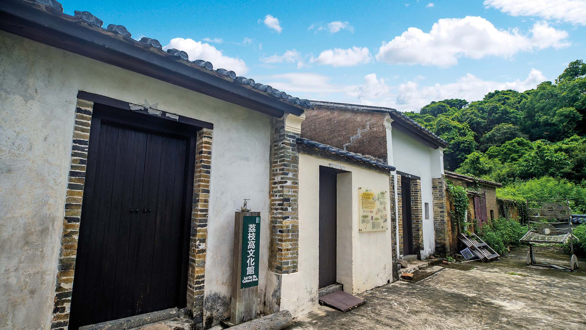 荔枝窝是香港最古老、规模最大、保存最完好的农村聚居地之一。