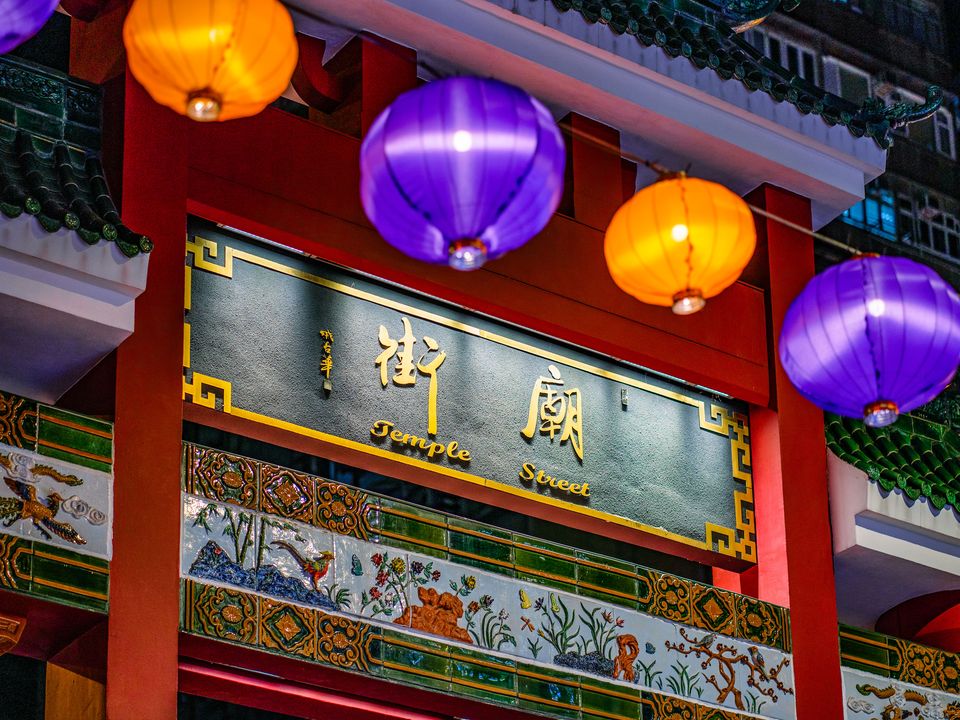 庙街牌楼