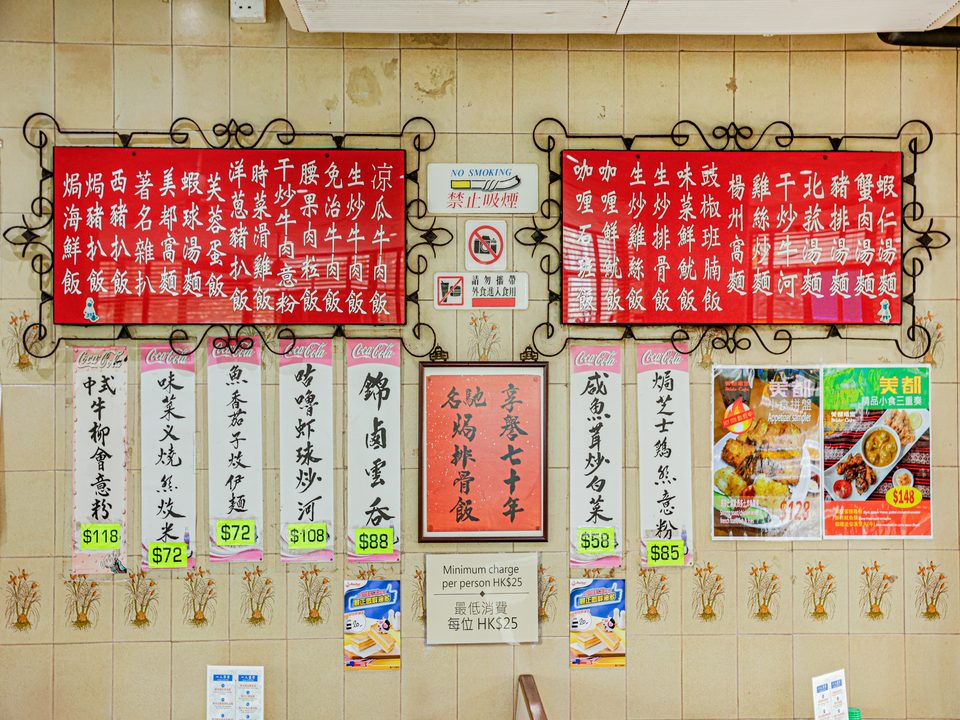 美都餐室