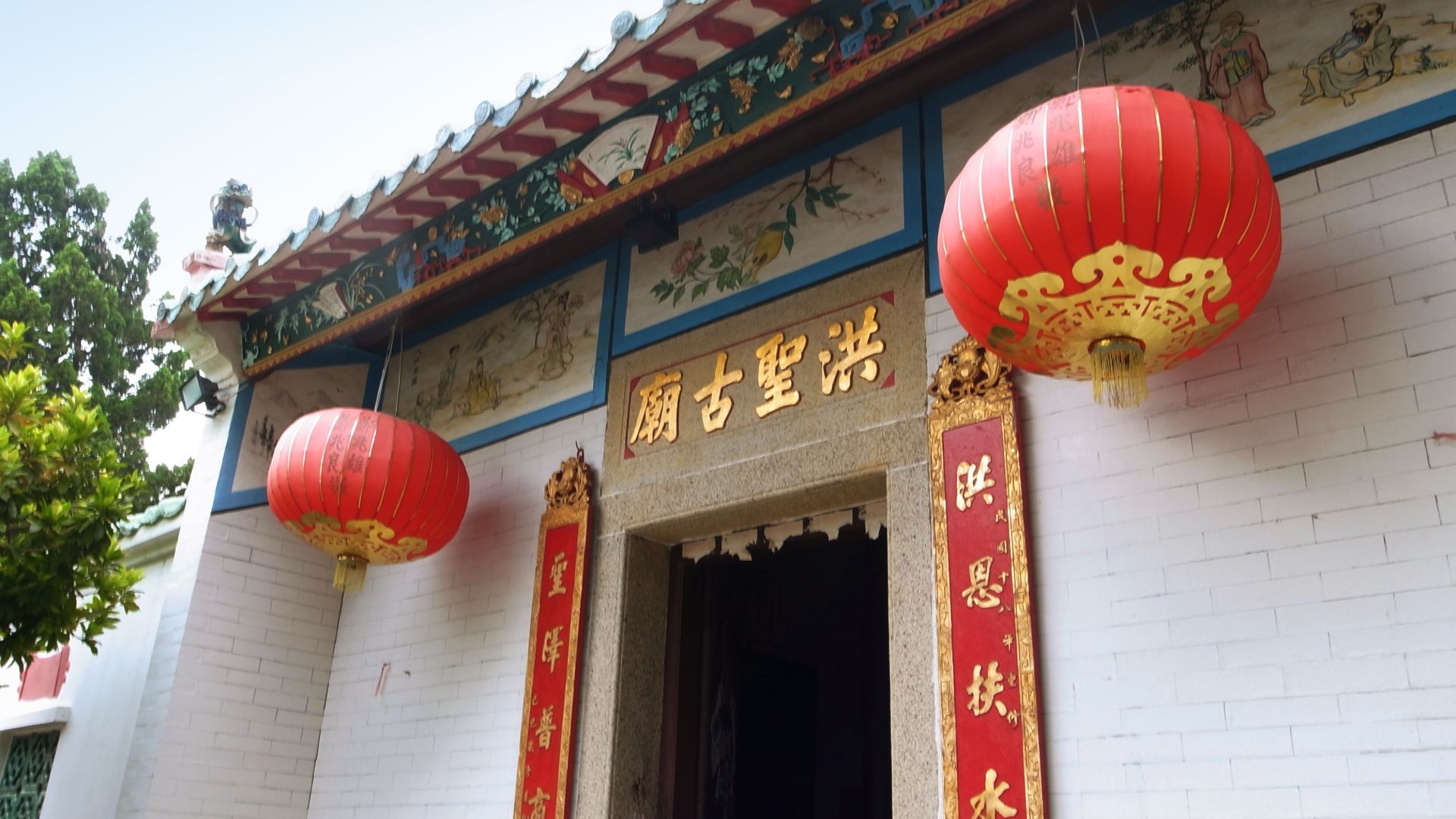 洪圣爷诞
