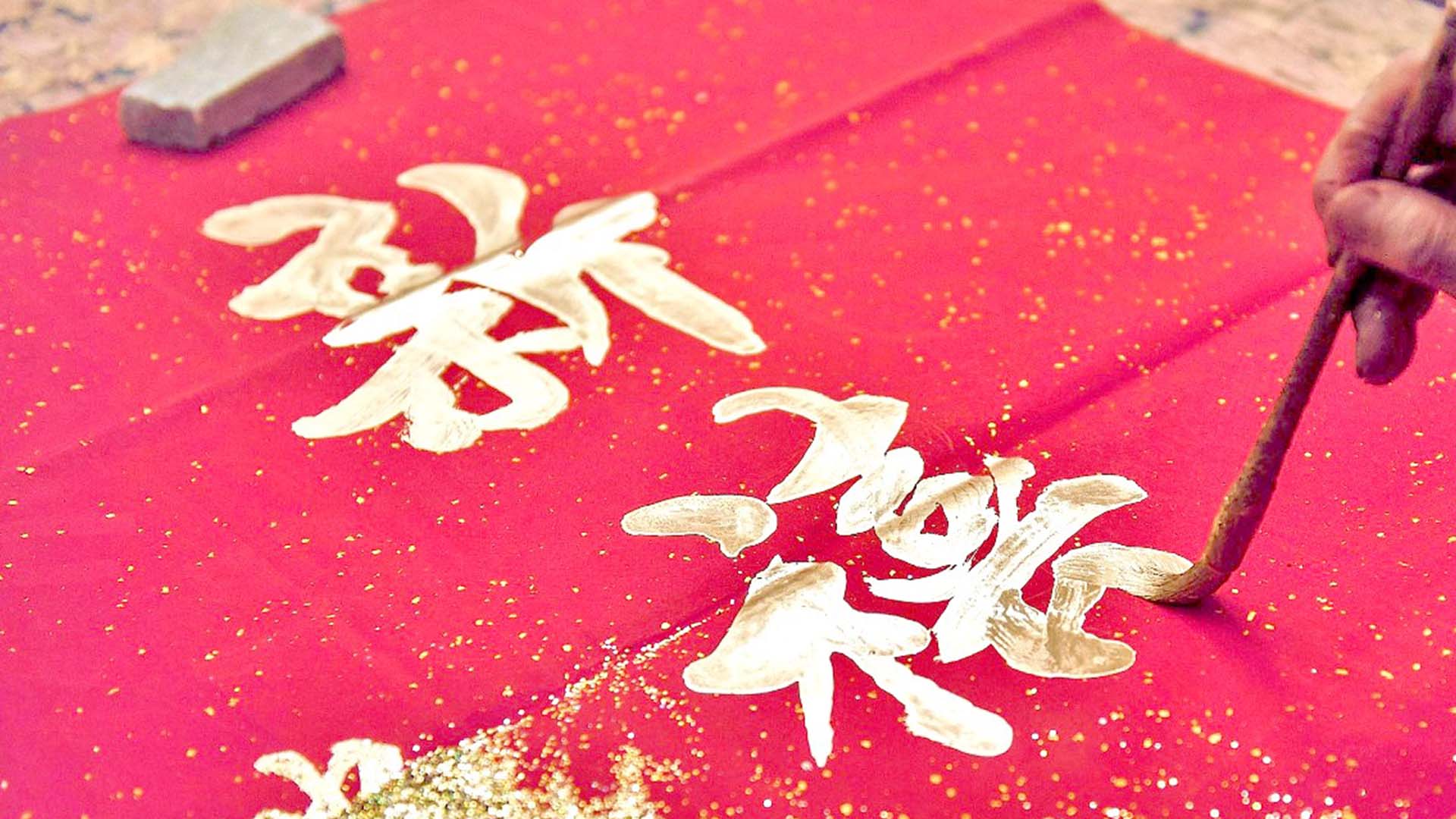 “恭贺新禧”是新春常见祝福语，有祈愿新一年幸福、吉祥之意。