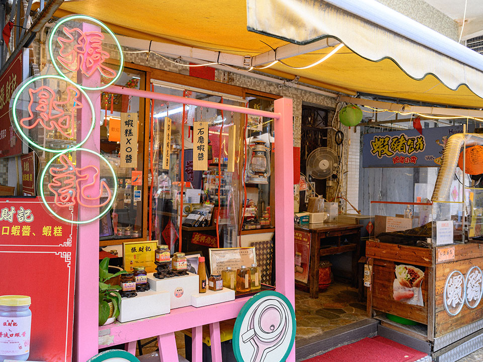 大澳必吃小食——张财记“虾猪饼”