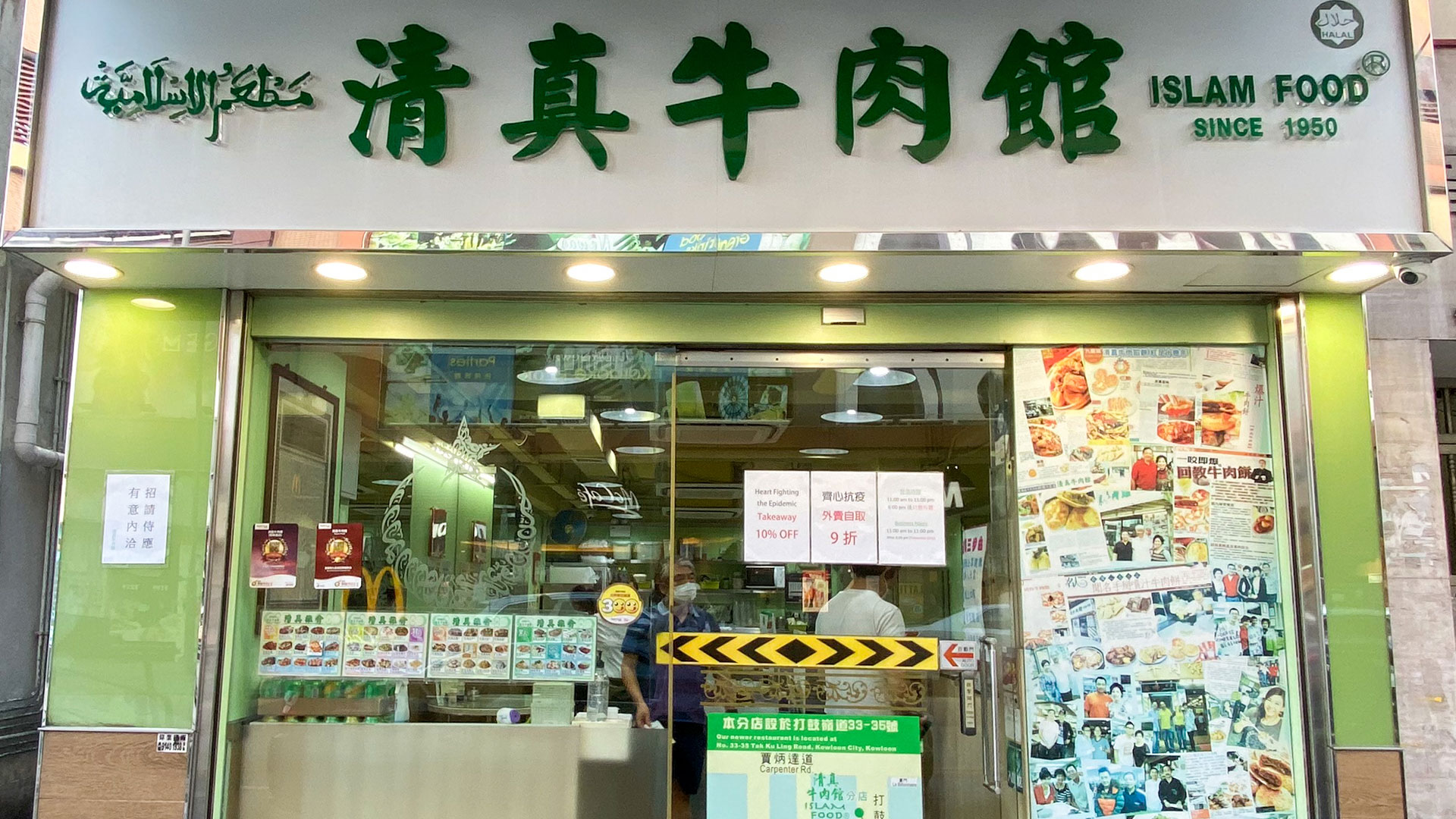 香港不能错过的清真美食餐厅 | 香港旅游发展局