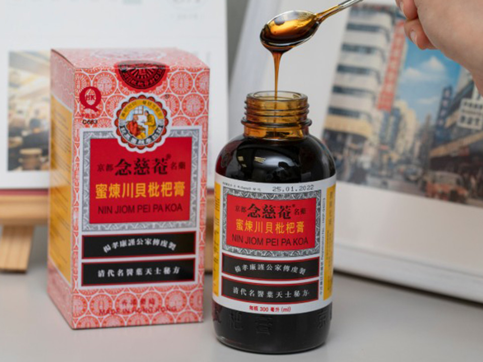 香港传统中草药产品念慈庵枇杷膏。