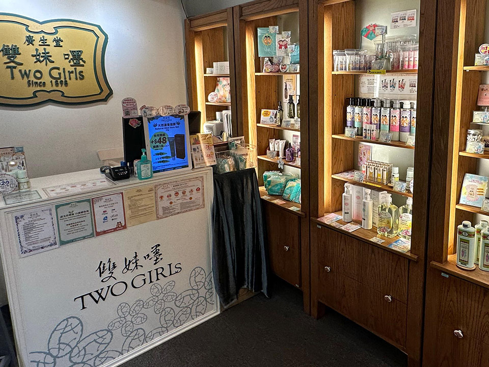 香港首个本地化妆品品牌双妹嚜。