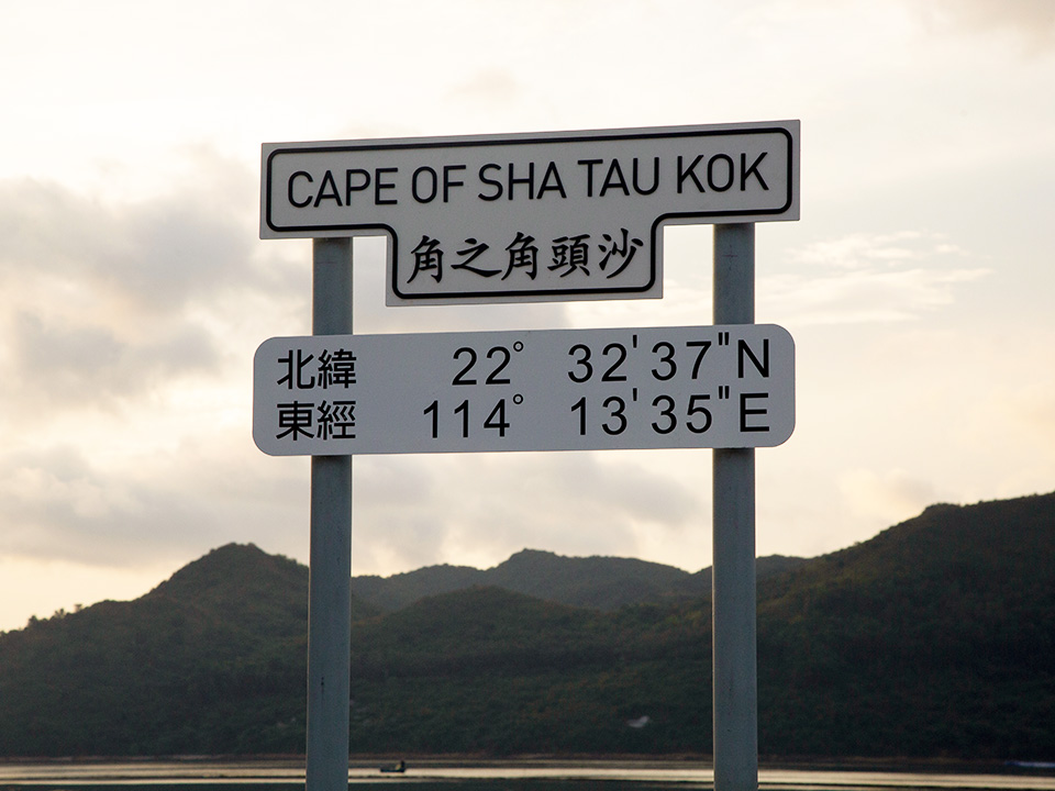 标示经纬度的旧式路牌