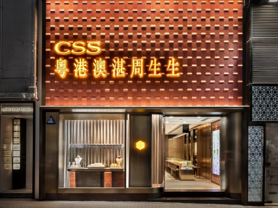 粤港澳湛周生生