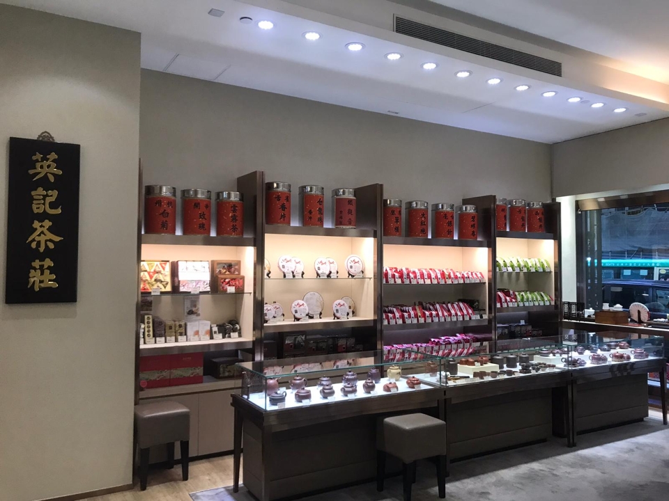 英记茶庄