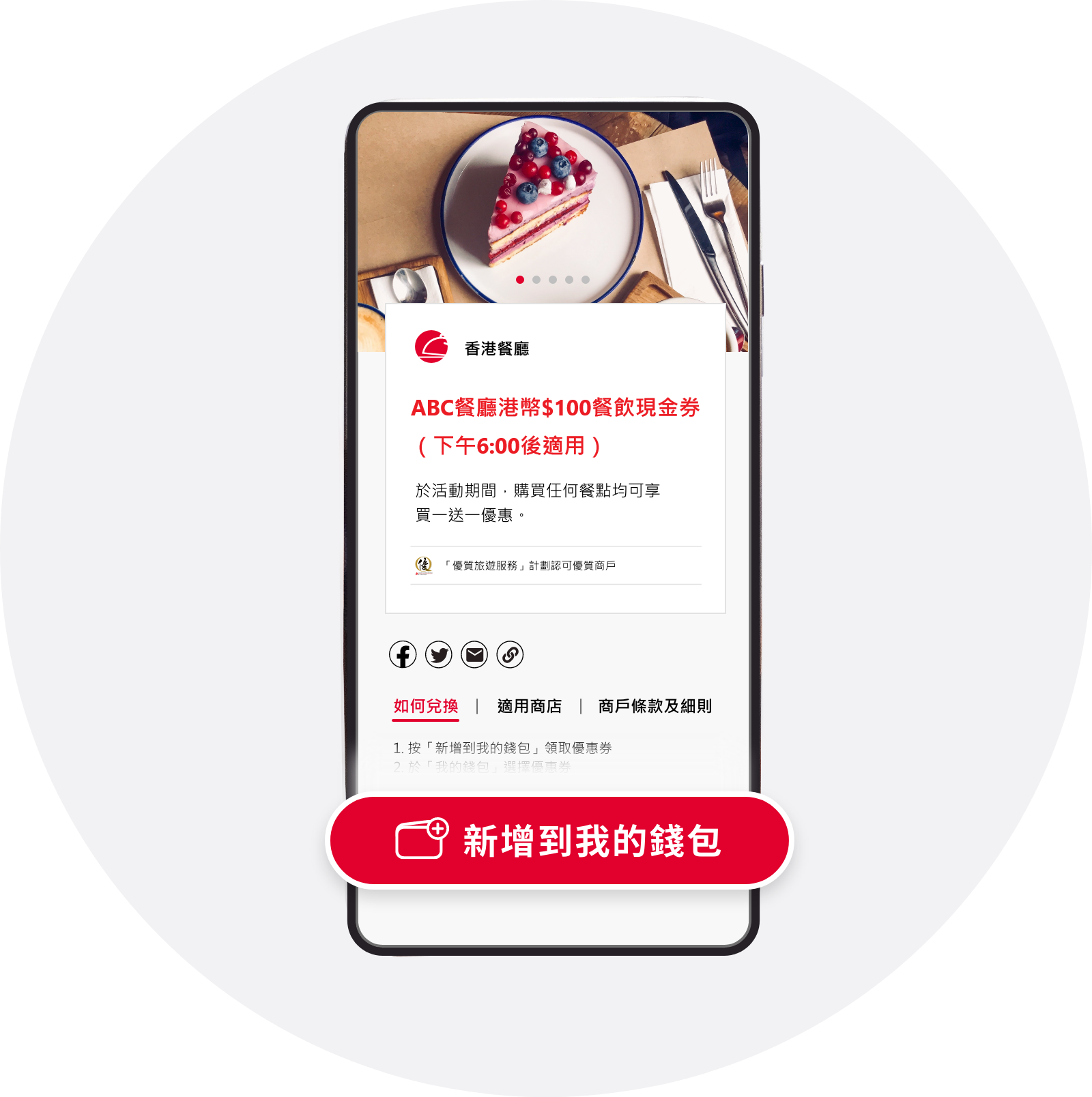 后领取
